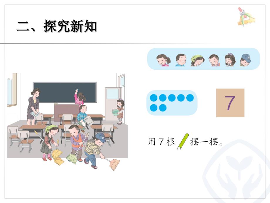 第5单元6和74_第4页