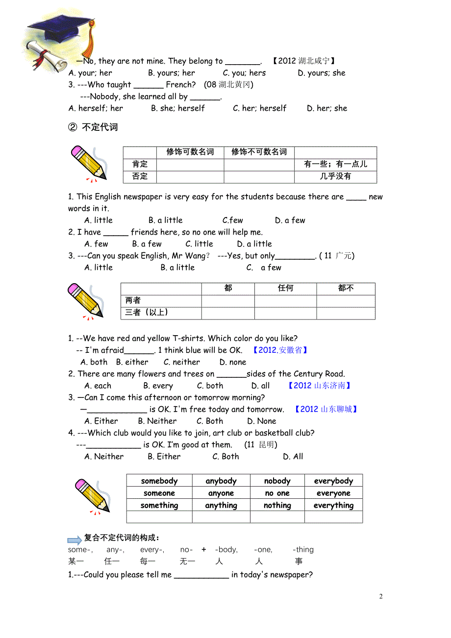 八上Unit1试题_第2页