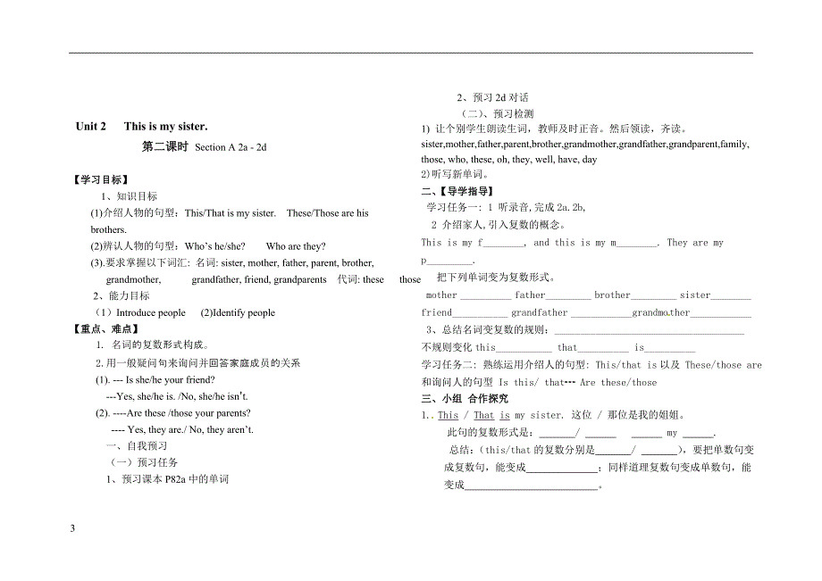 七年级英语上第2单元导学案.doc_第3页