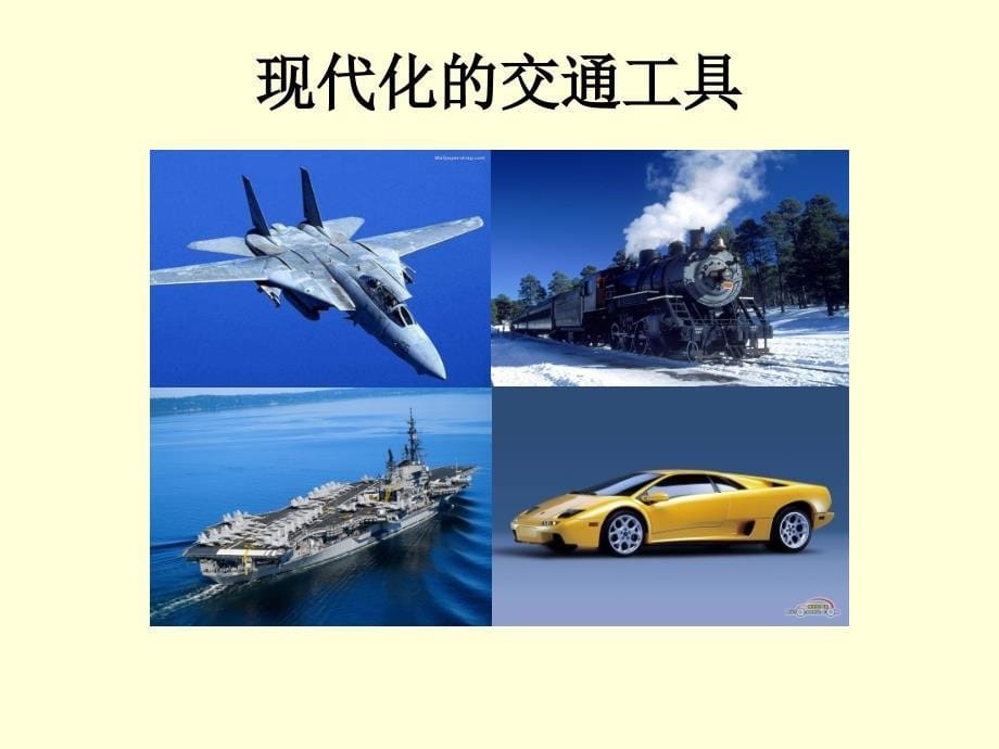 现代工业的筋骨金属材料_第5页