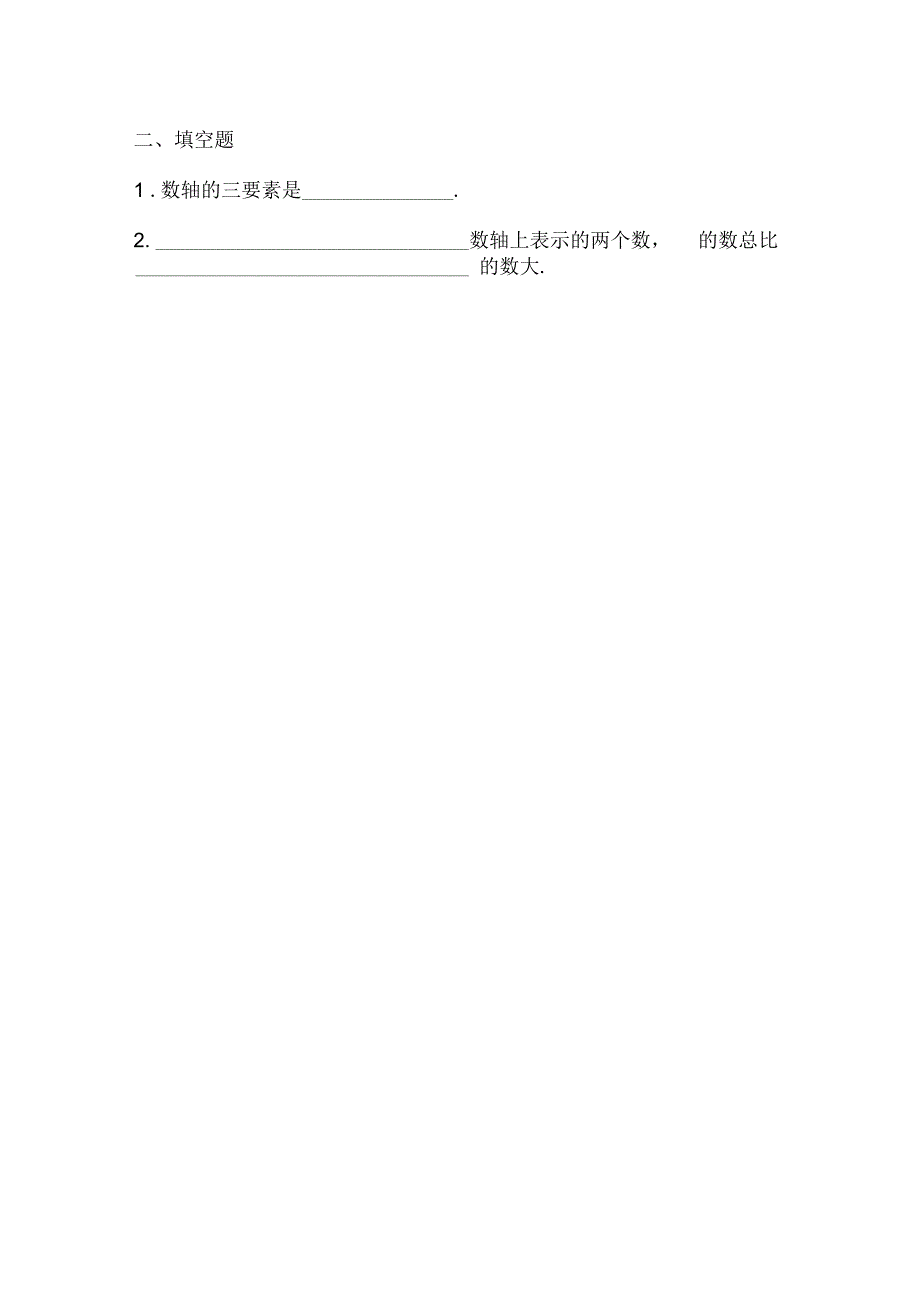 七年级数学数轴练习题_第4页