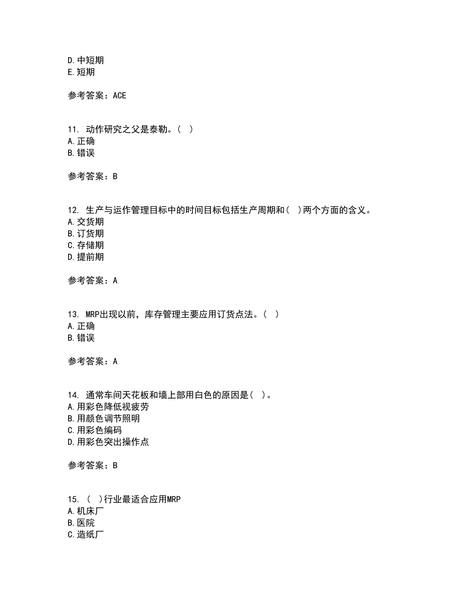 南开大学21春《生产运营管理》在线作业二满分答案54_第3页