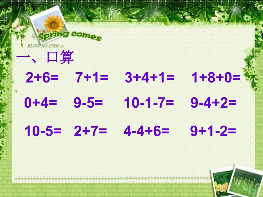 青岛版一年级数学上册期中试卷95895_第2页