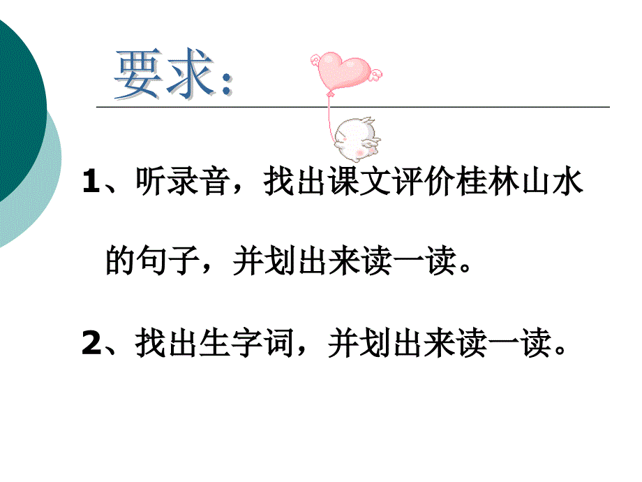 执教长白山保护开发区池北区第二小学赵丽杰_第2页