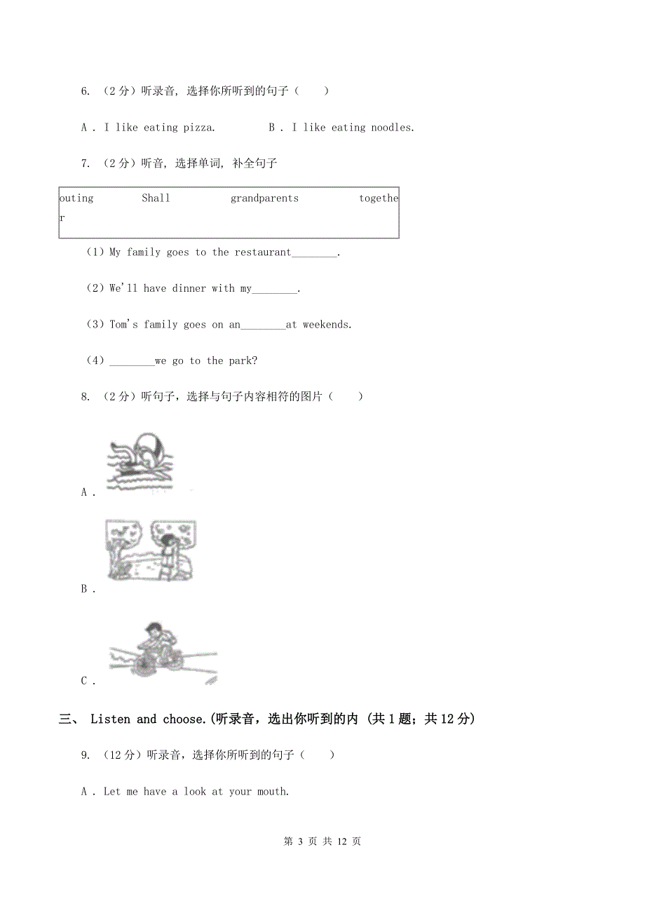 人教精通版2019-2020学年三年级上学期英语期中考试试卷（无听力材料）（I）卷_第3页