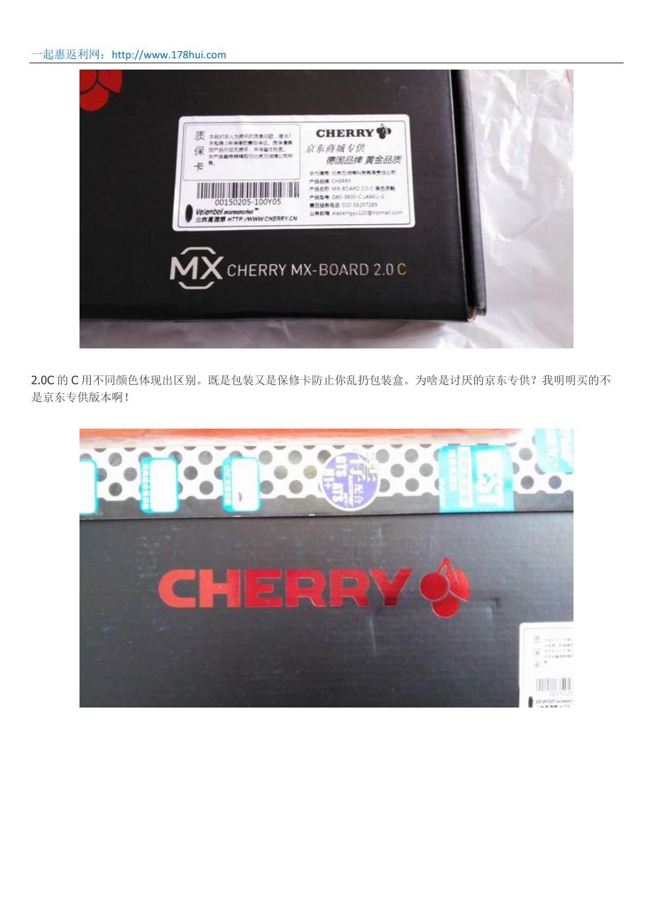 樱桃(Cherry)MX-BOARD 2.0 C 黑色茶轴机械键盘晒单.docx_第4页