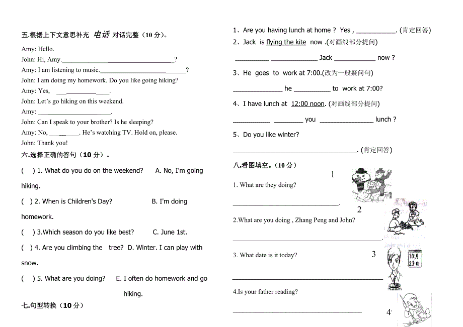 第二学期期末考试试卷五年级英语_第2页