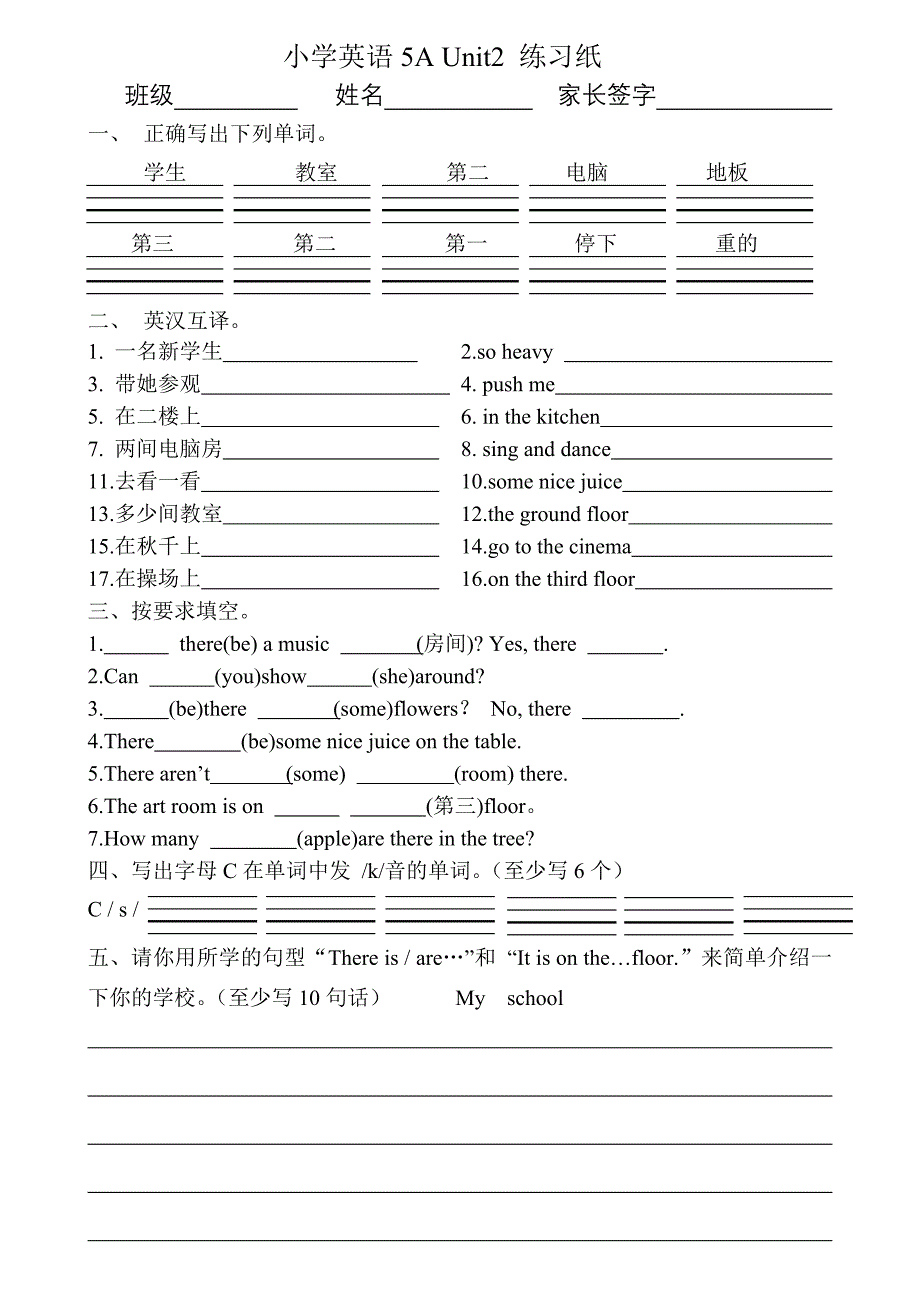 5AUnit2练习纸_第1页