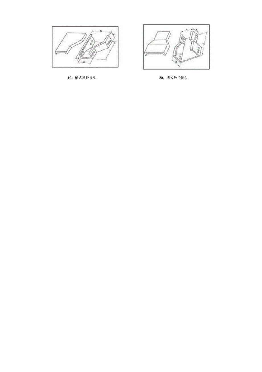 槽式桥架三通弯通_第3页