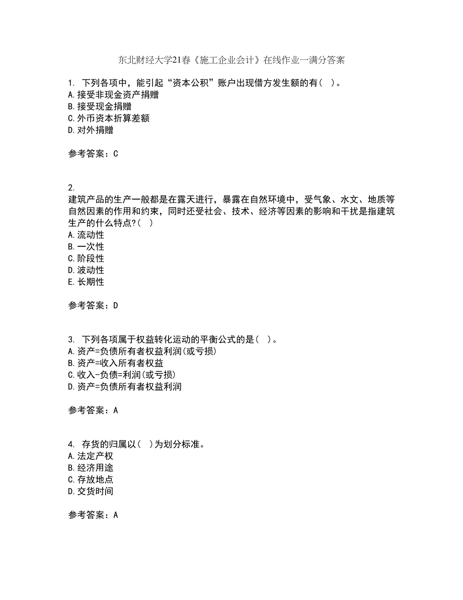 东北财经大学21春《施工企业会计》在线作业一满分答案8_第1页