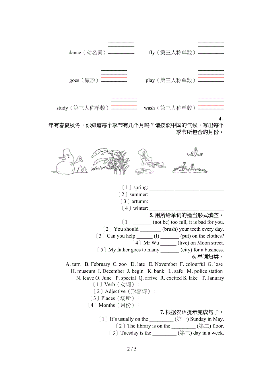 五年级沪教版英语下册填空题摸底专项练习题_第2页