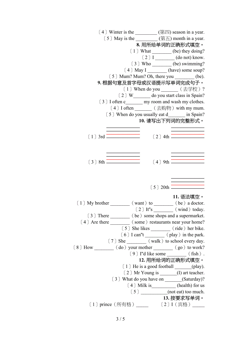 五年级沪教版英语下册填空题摸底专项练习题_第3页