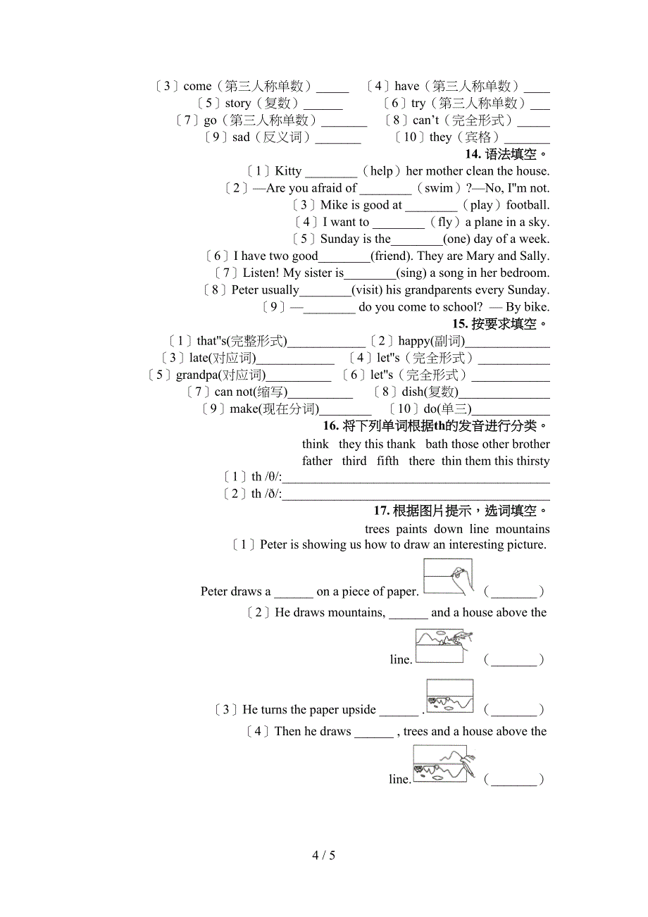 五年级沪教版英语下册填空题摸底专项练习题_第4页