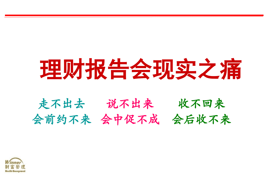 产品说明会销售技巧促成话术32页_第4页