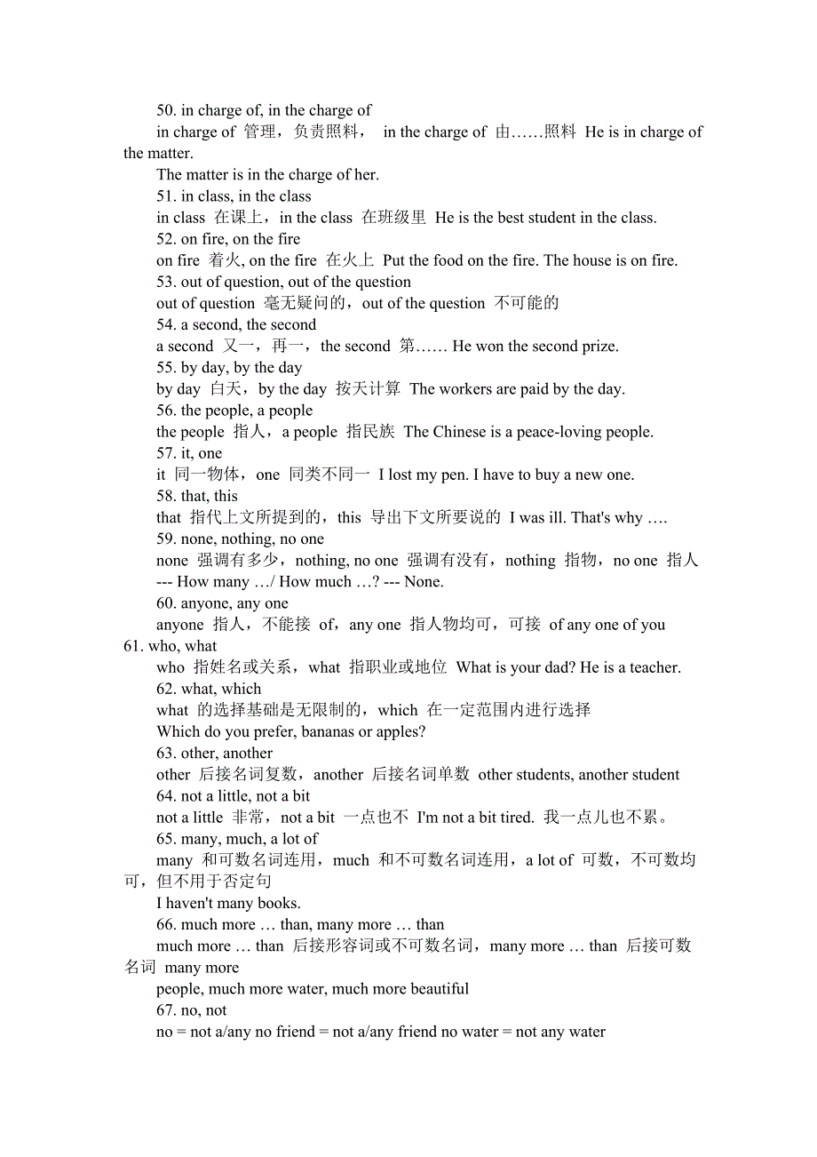 初中英语单词及词组分组辨析大汇总.doc_第4页