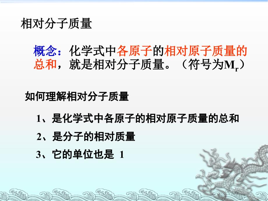 课题4__化学式与化合价_第4页