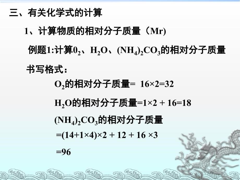 课题4__化学式与化合价_第5页