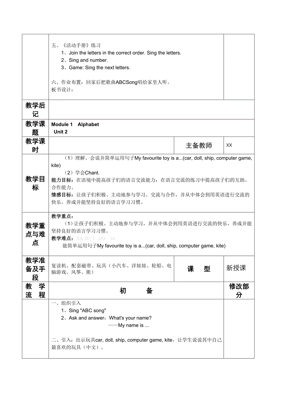 2014外研版三年级下册英语教案全册表格式教案.doc_第2页