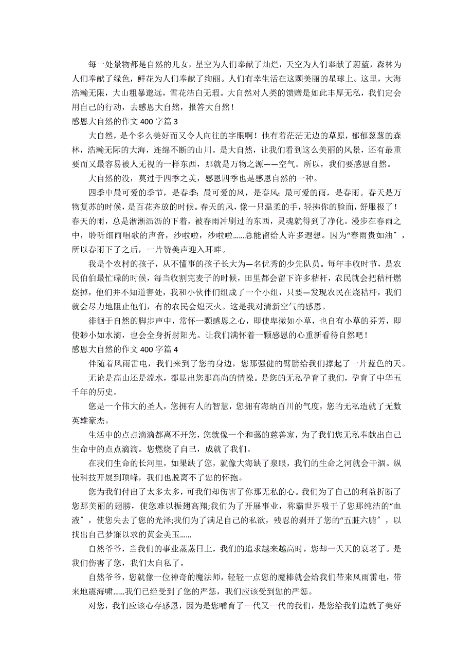 精选感恩大自然的作文400字合集八篇_第2页