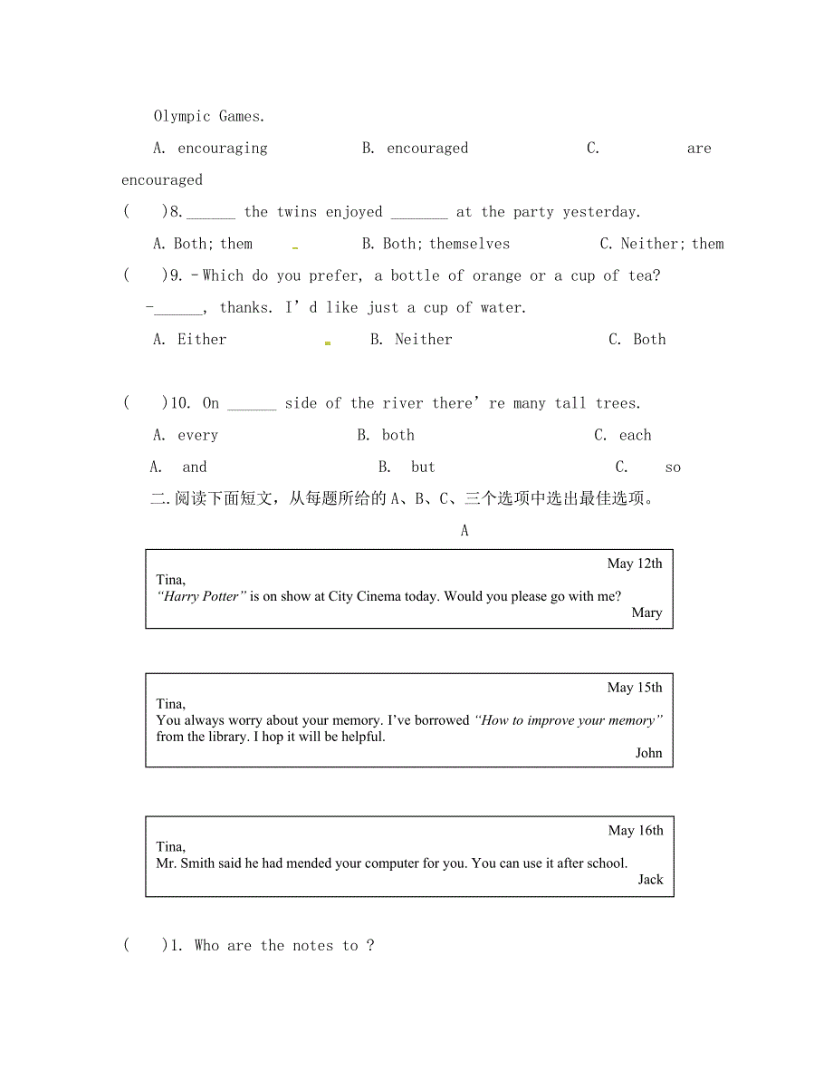 宁津县实验中学第一学期九年级英语期中试题及答案_第2页