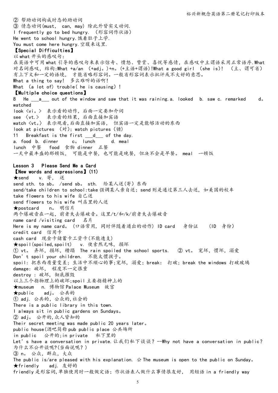 裕兴新概念英语第二册笔记打印版本.doc_第5页