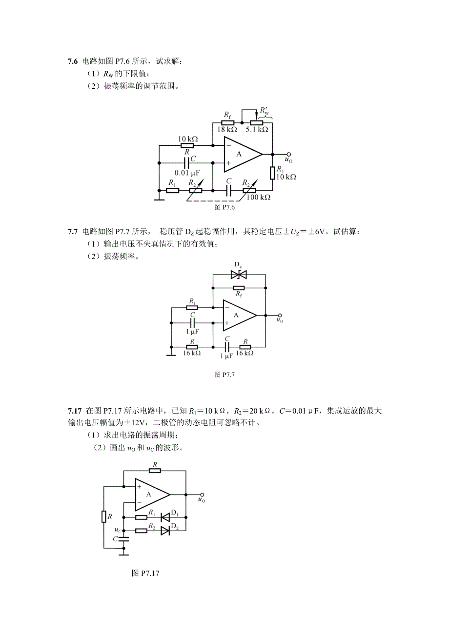 76电路如图P76所示试求解_第1页