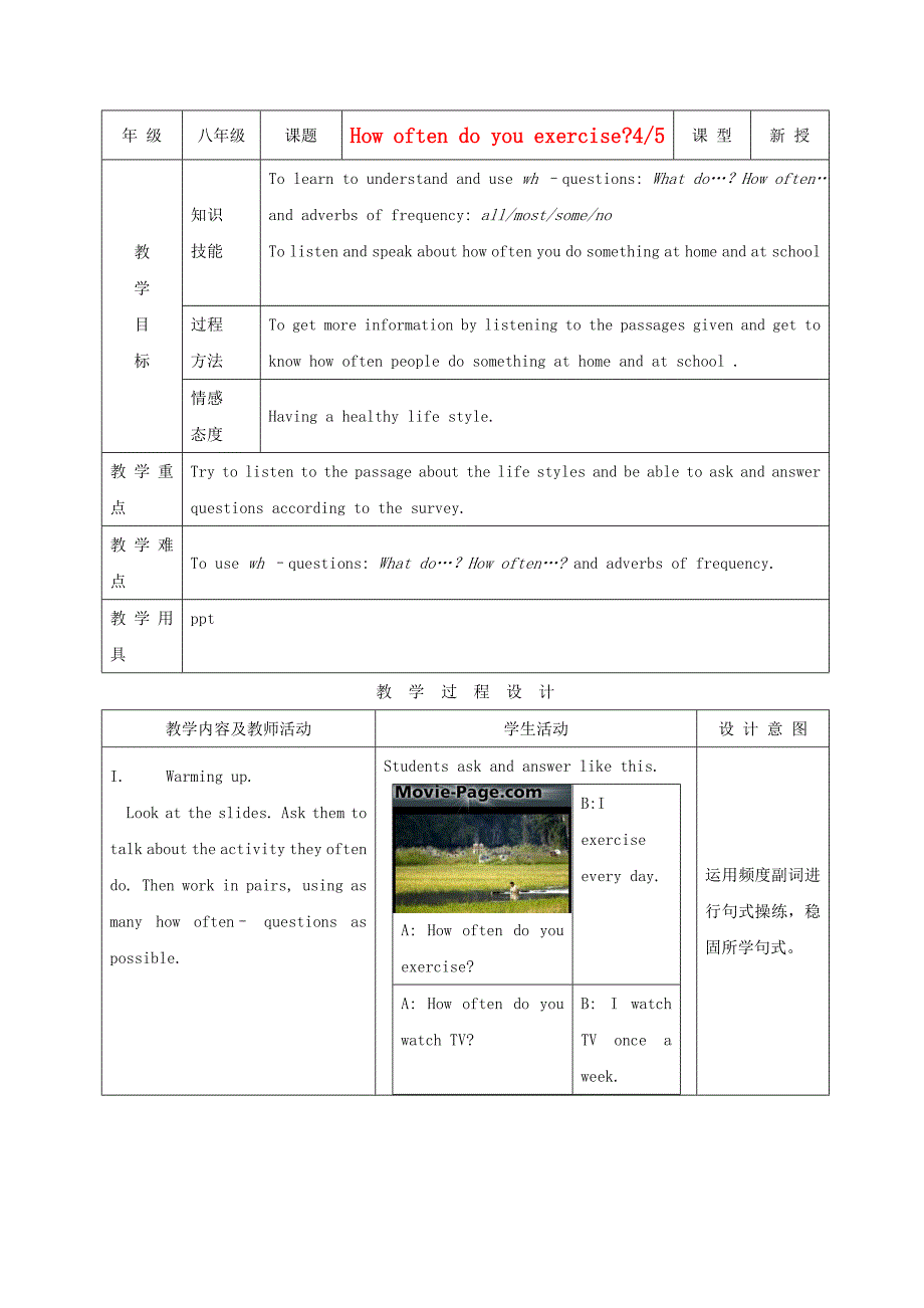 八年级英语上册 unit 1how often do you exercise示范教案4 人教新目标版_第1页