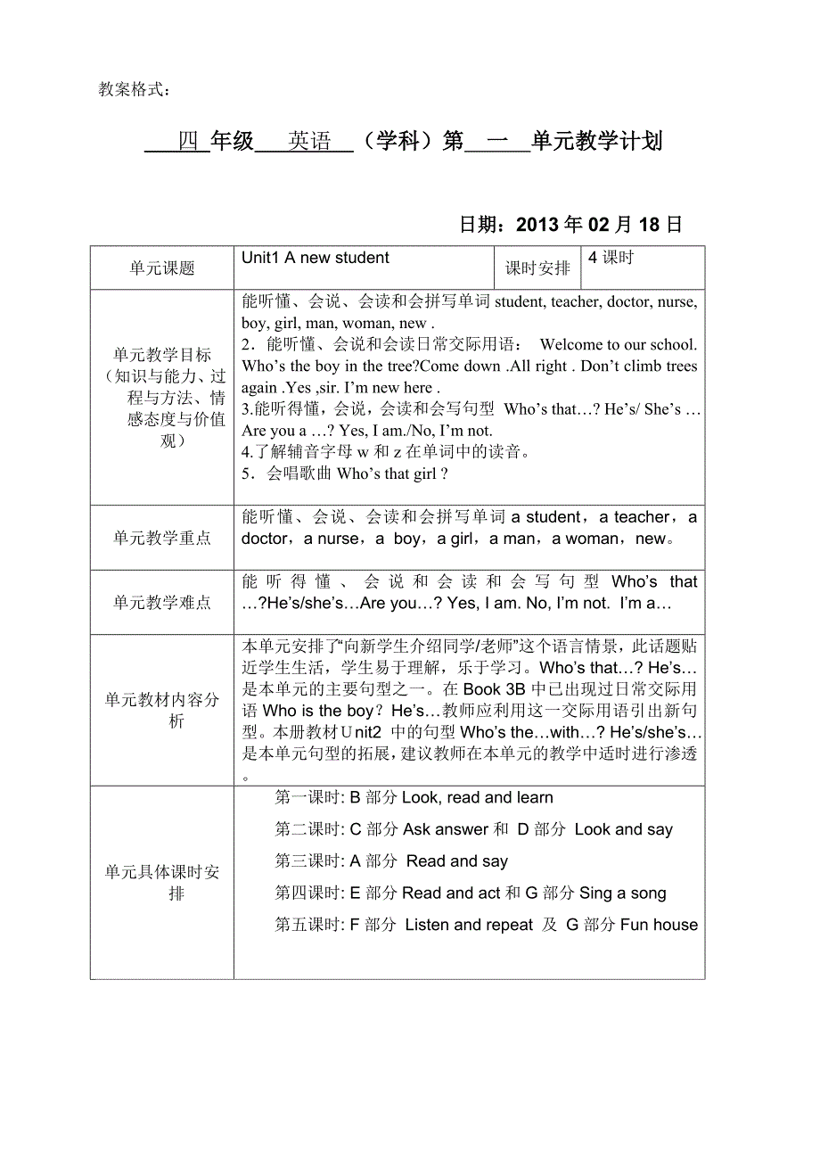 牛津小学英语4BUnit2教案_第1页