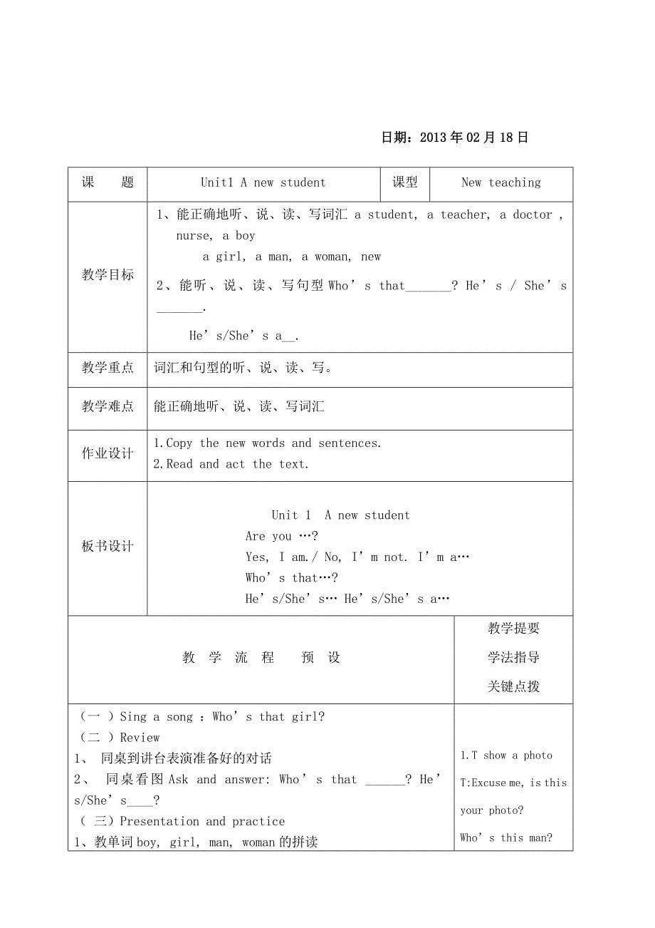 牛津小学英语4BUnit2教案_第5页