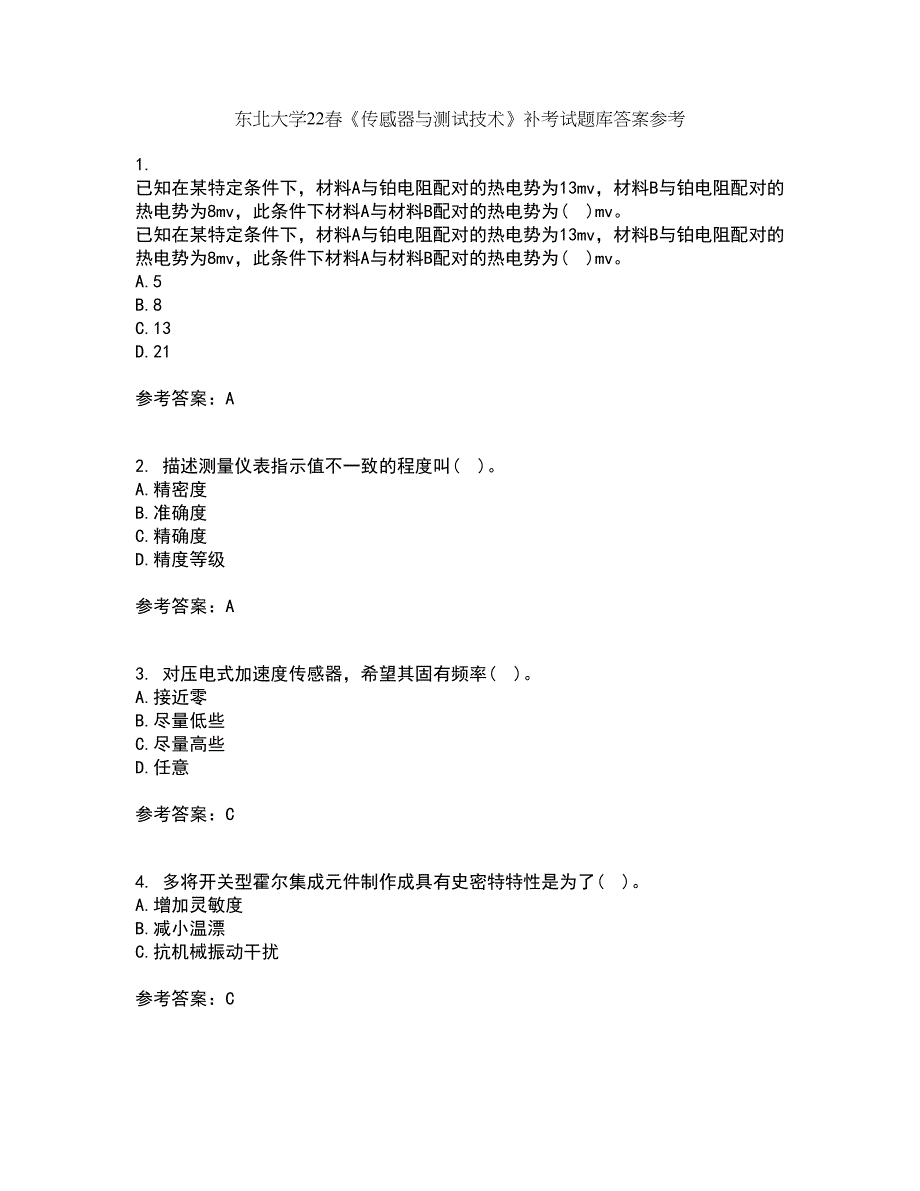 东北大学22春《传感器与测试技术》补考试题库答案参考84_第1页