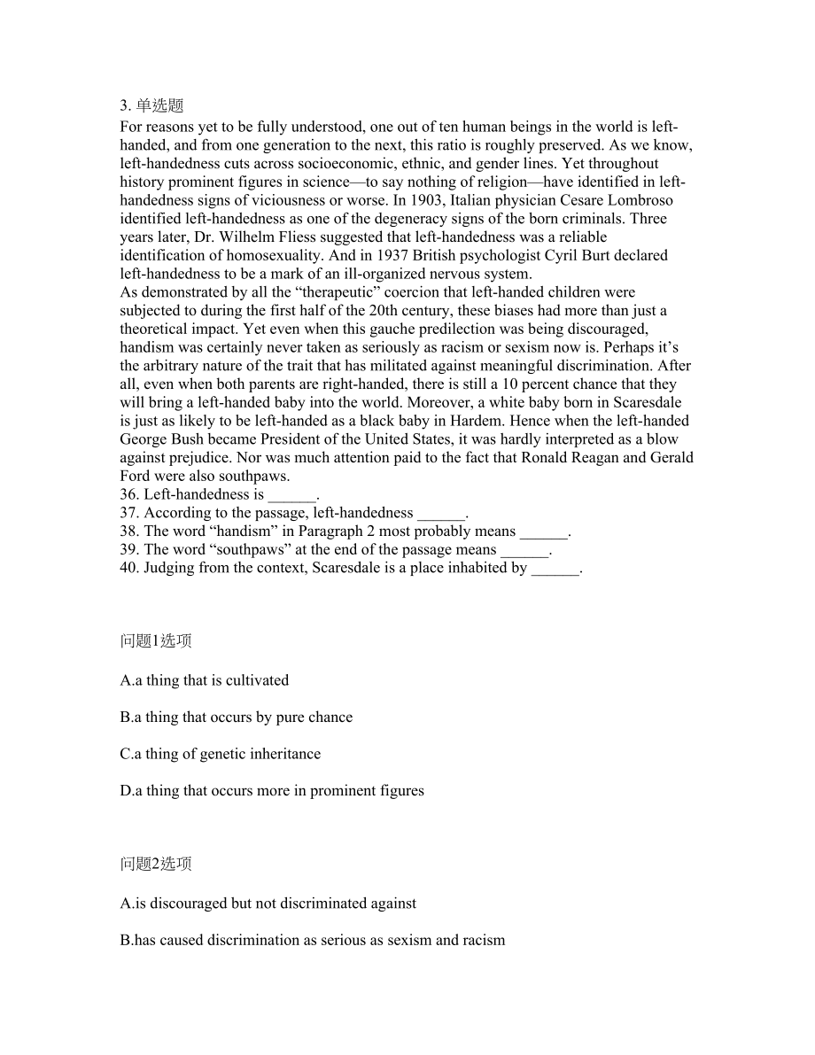 2022年考博英语-江西师范大学考试题库及全真模拟冲刺卷47（附答案带详解）_第3页