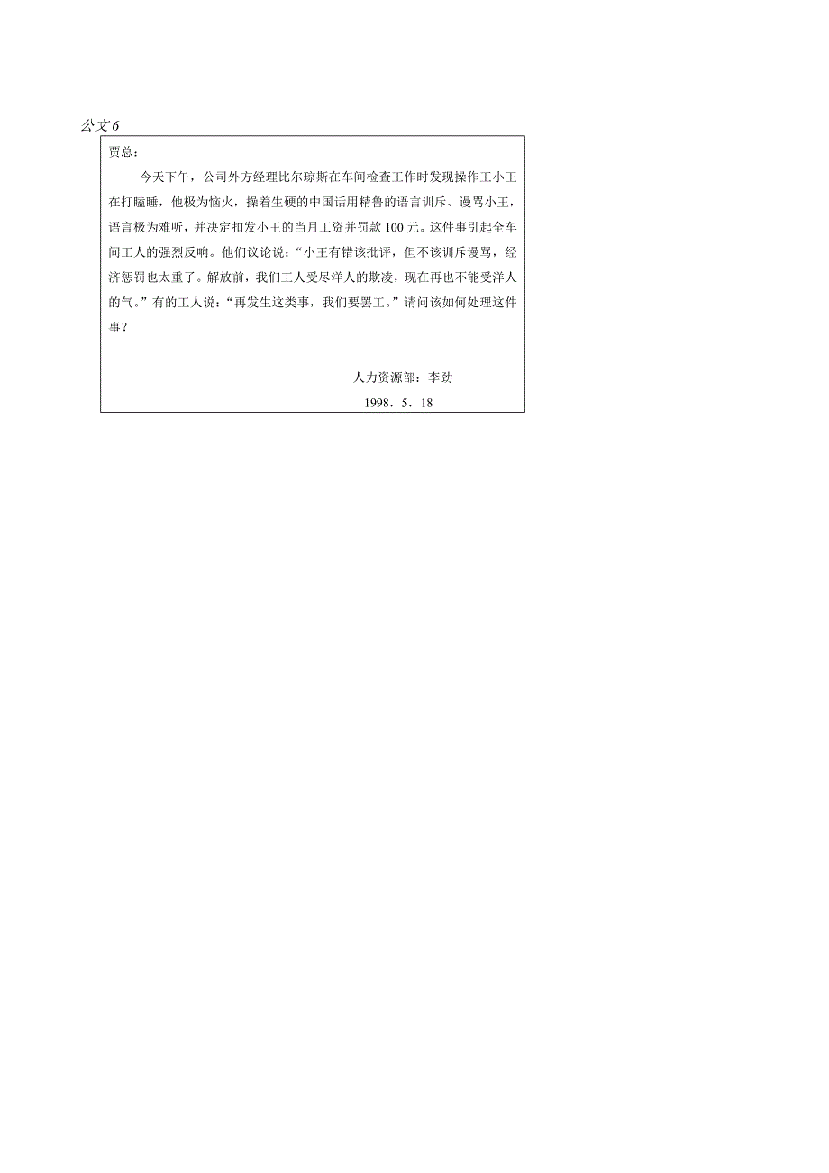 企业员工职业生涯规划设计_第4页