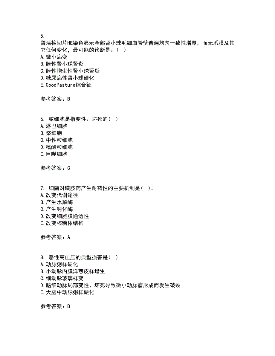 西安交通大学21秋《病理学》平时作业2-001答案参考1_第2页