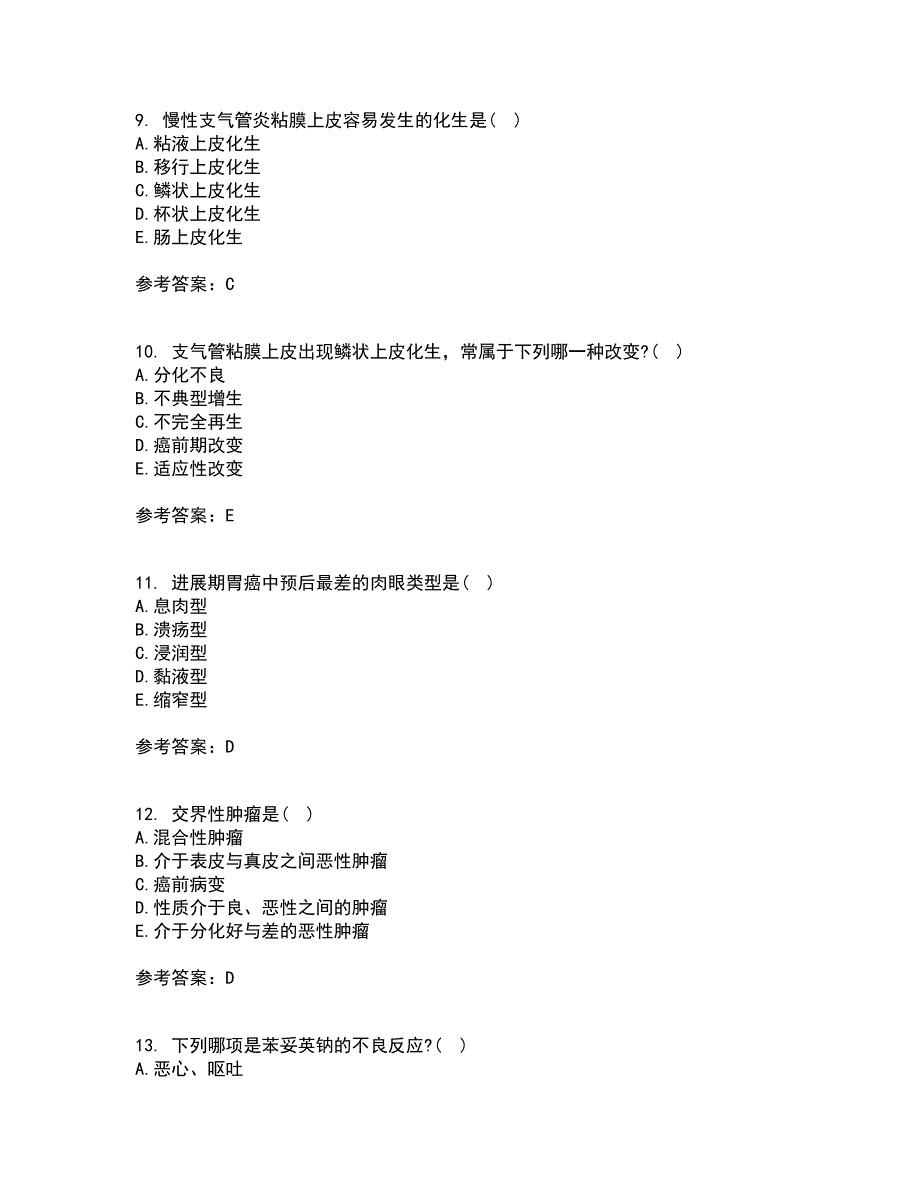 西安交通大学21秋《病理学》平时作业2-001答案参考1_第3页