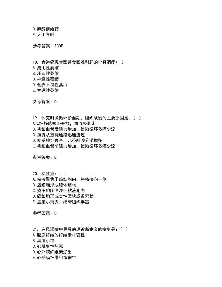 西安交通大学21秋《病理学》平时作业2-001答案参考1_第5页