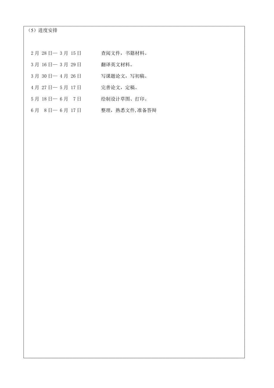 台灯外壳模具设计开题报告_第3页