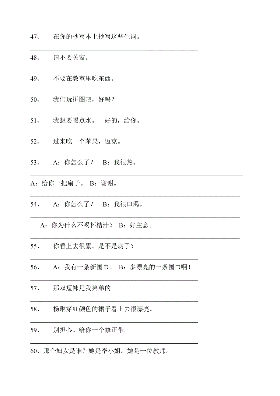 牛津小学英语4B期末句型复习卷_第4页