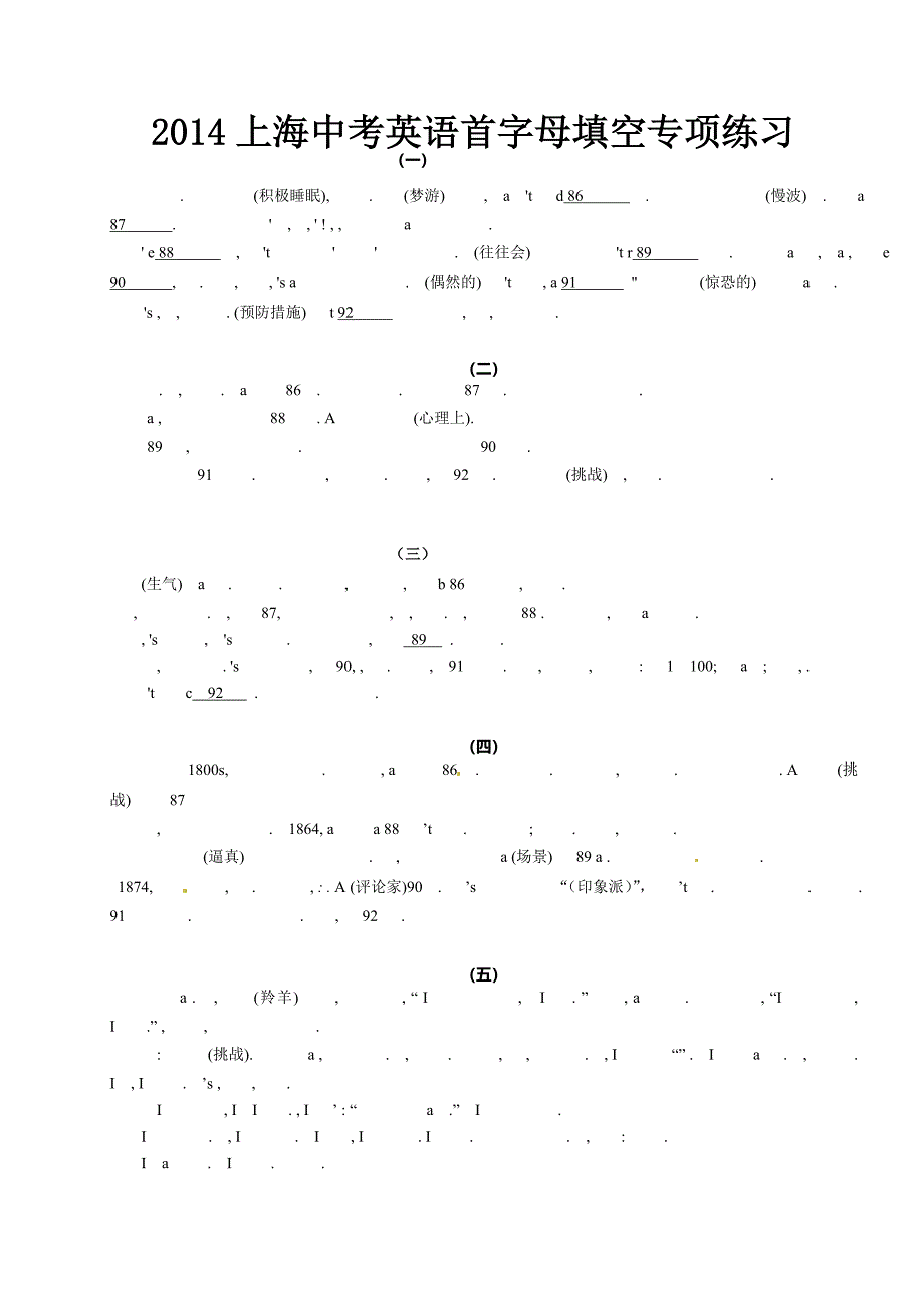 2014上海中考英语首字母填空专项练习及答案_第1页