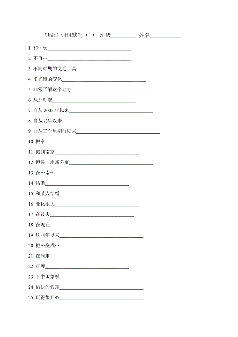 牛津初中英语8B词组_第4页