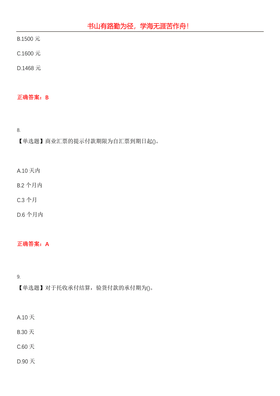 2023年银行招聘《行测(EPI)》考试全真模拟易错、难点汇编第五期（含答案）试卷号：4_第4页