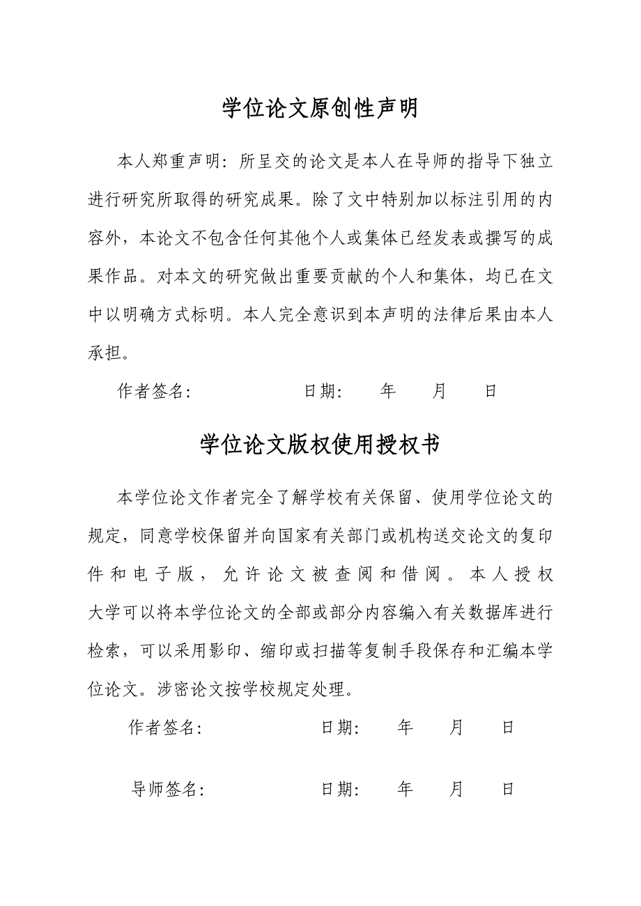 简易噪声测量装置设计设计核磁共振找水仪_第4页