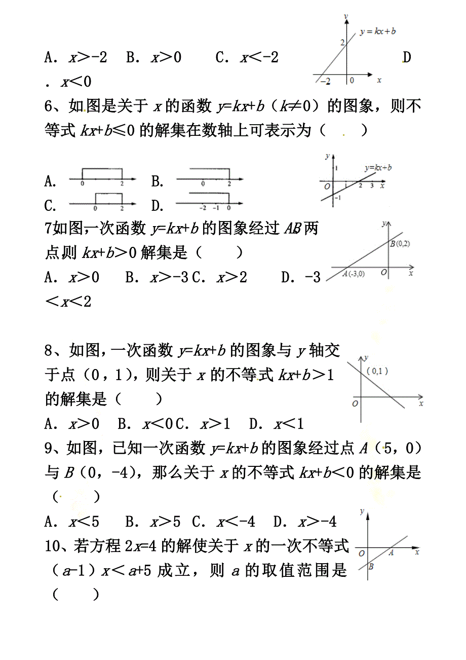 河北省承德市平泉县七沟镇八年级数学下册19.2.3一次函数与方程、不等式一次函数与一元一次不等式练习（）（新版）新人教版_第3页