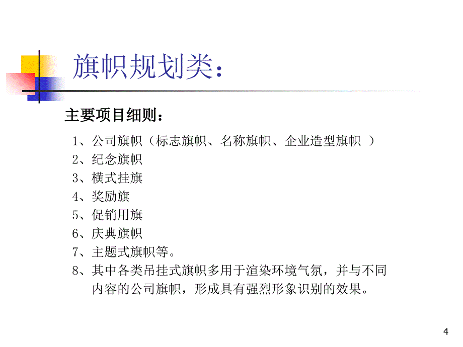 第二十一课包装类及旗帜_第4页