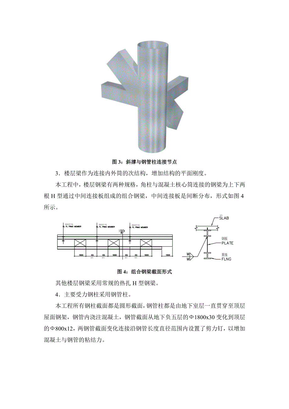 配合工程招投标的编制_第4页