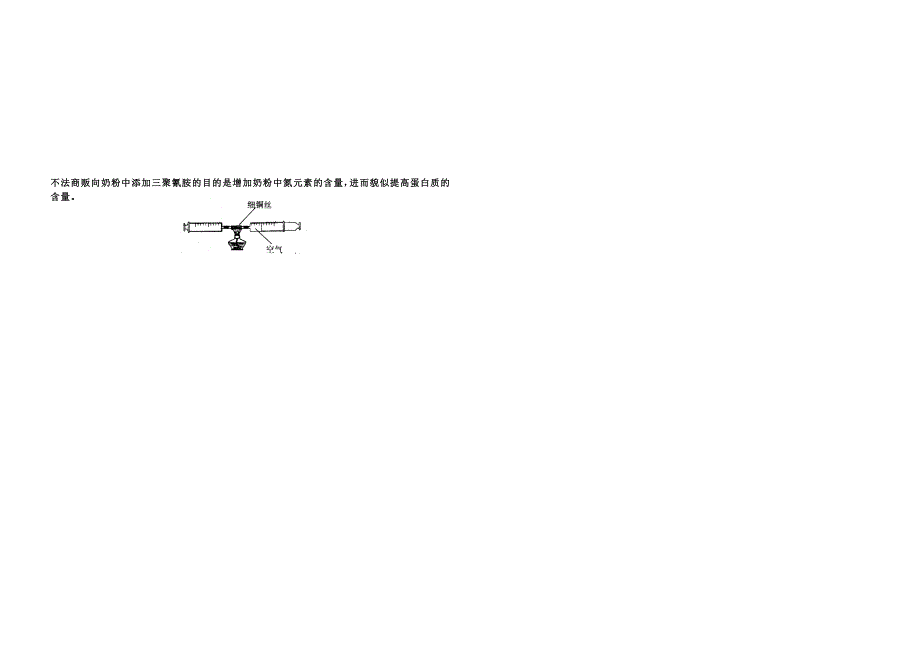 九年级化学上期半期测试题.doc_第3页