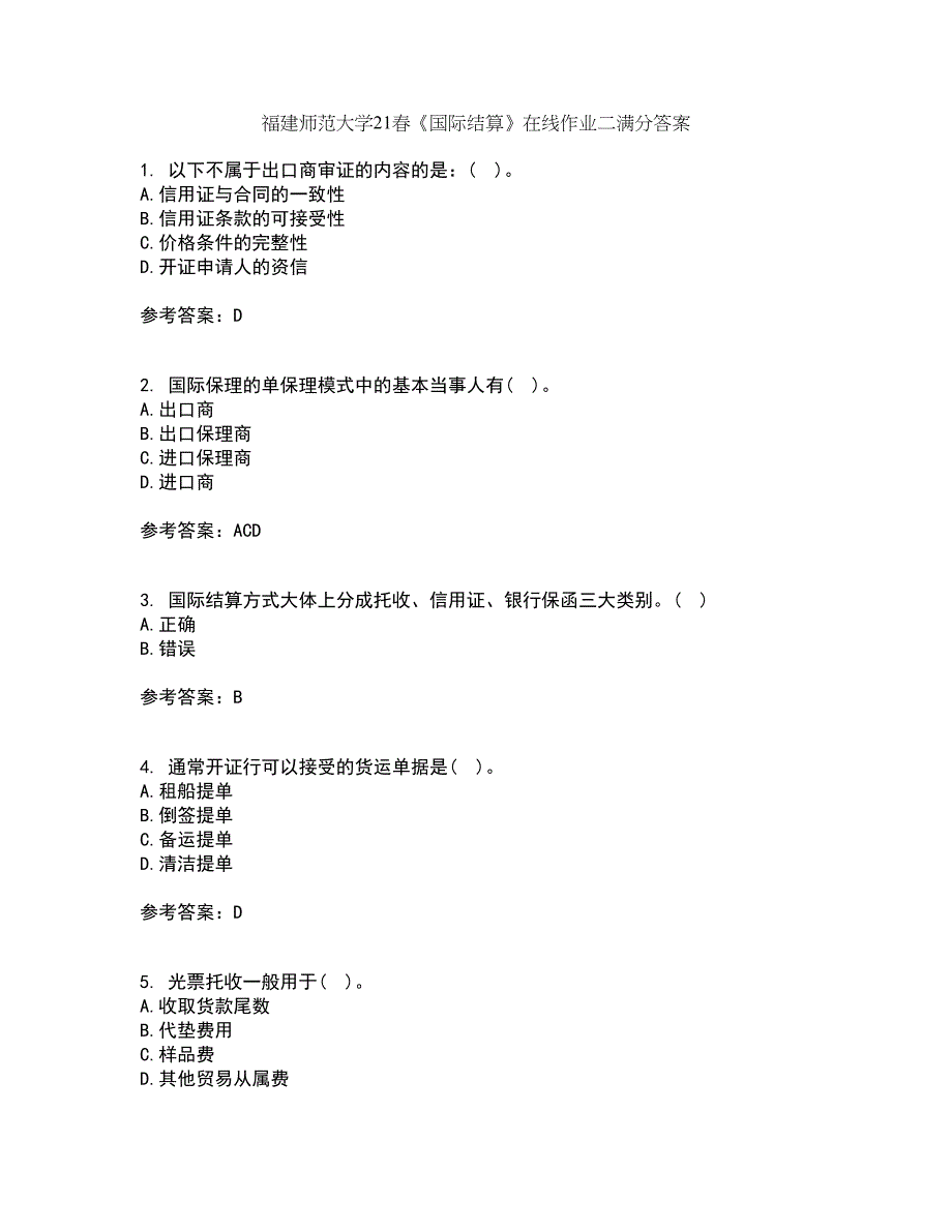 福建师范大学21春《国际结算》在线作业二满分答案2_第1页