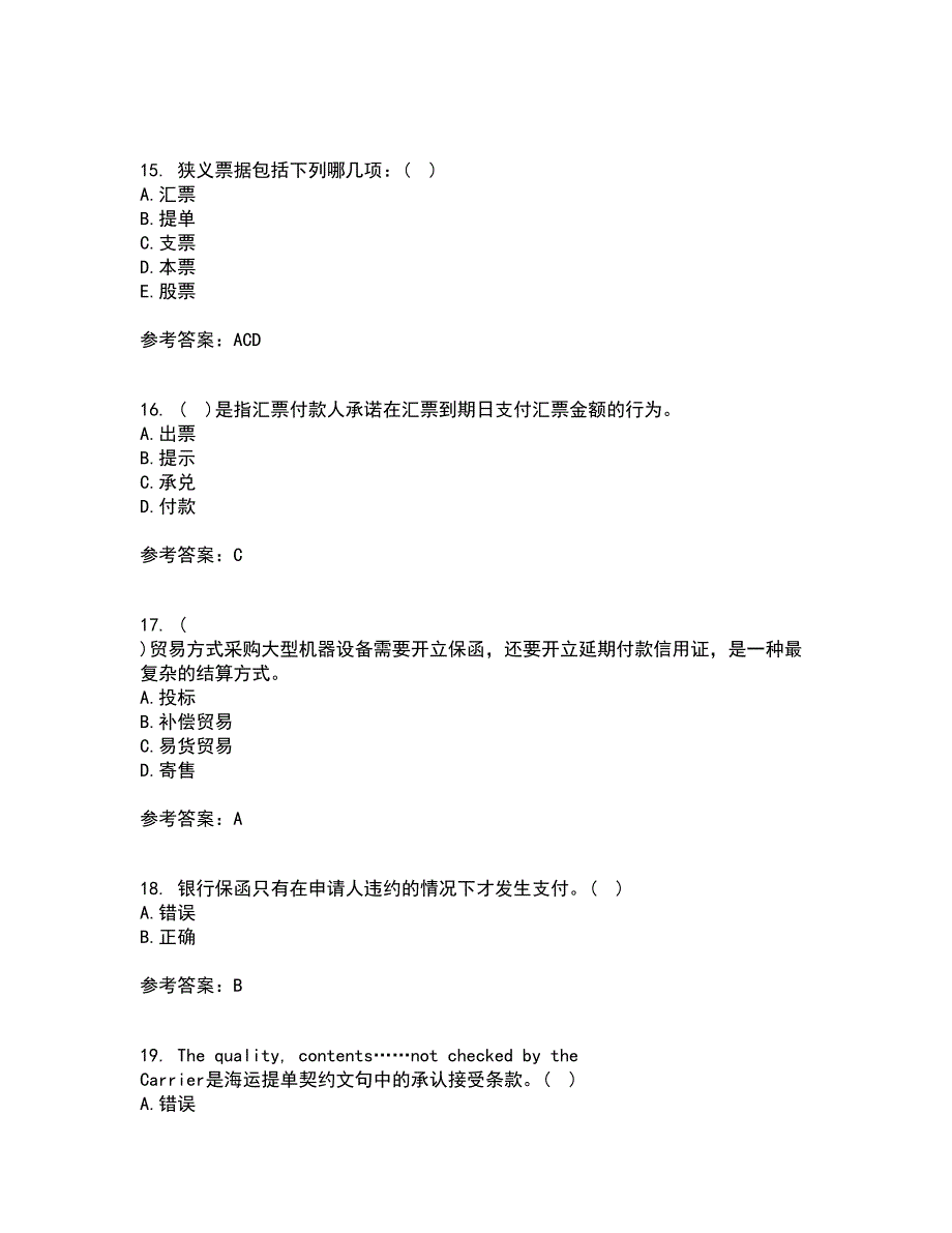 福建师范大学21春《国际结算》在线作业二满分答案2_第4页