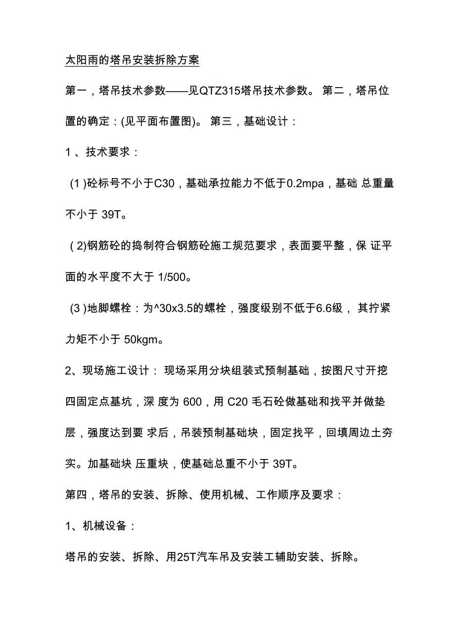 空气压缩机介绍_第4页