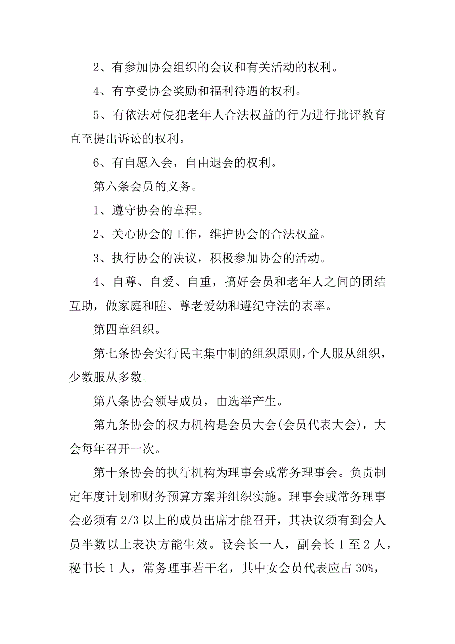 2024年最热老年人工作总结大全（篇）_第3页