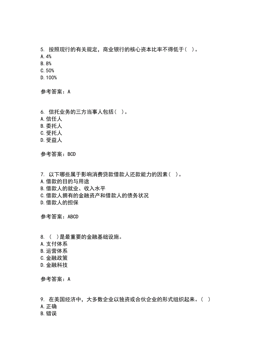 大连理工大学21春《商业银行经营管理》在线作业二满分答案47_第2页